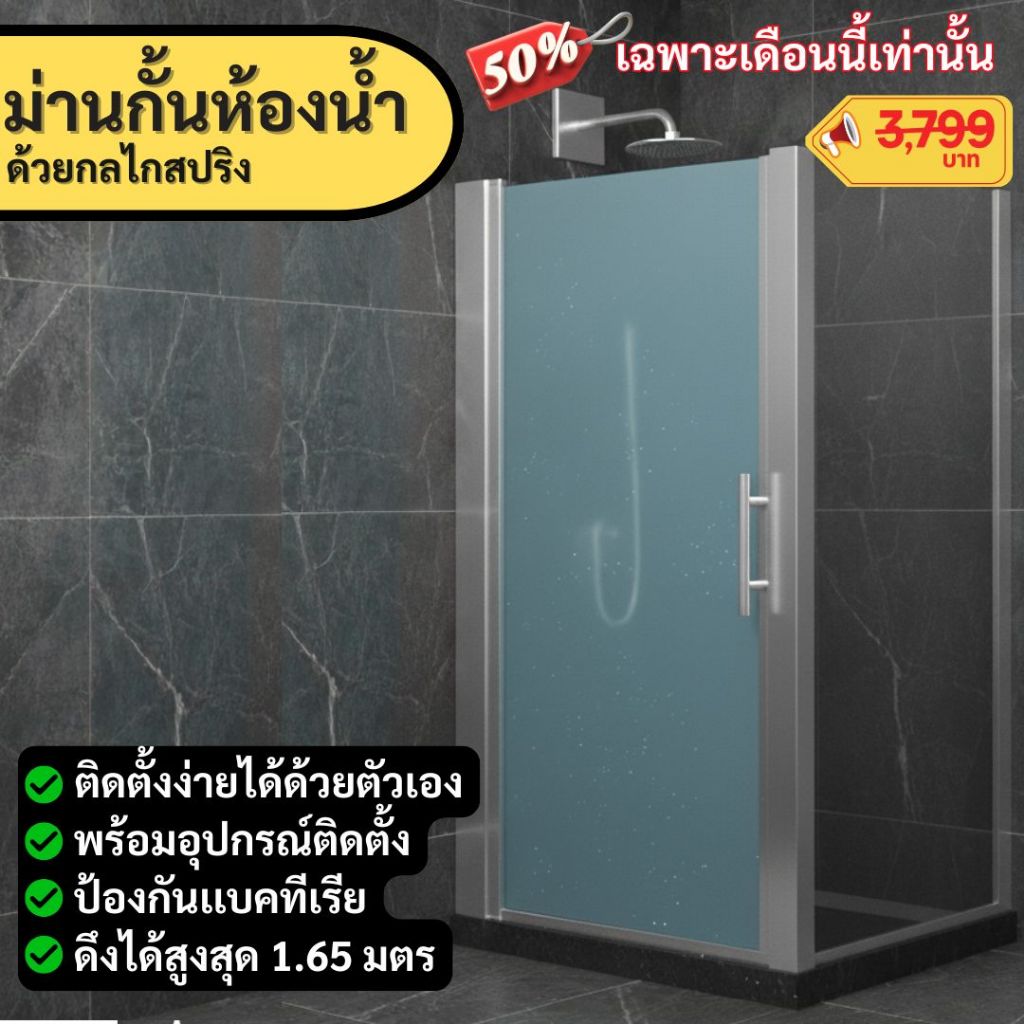 สุดคุ้ม✅ฉากม่านกั้นห้องน้ำ ผ้าม่านป้องกันเเบคทีเรีย อเนกประสงค์ ความยาวสูงสุด1.7 เมตร
