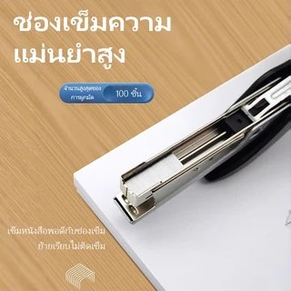 ที่เย็บกระดาษพกพา 14x4/16x5 ซม. สำหรับออฟฟิศ