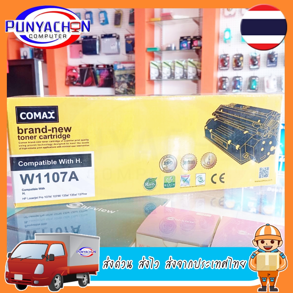 COMAX ผงหมึกรุ่น W1107A สีดำ ใช้กับเครื่องพิมพ์ HP LaserJet Pro 107A/107W/135a/135W/137fnw (ราคาต่อก