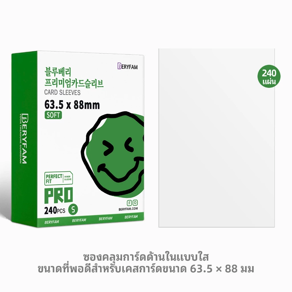 240 ซอง BERYFAM ซองใส่การ์ดแบบพอดี 63.5×88mm ซองคลุมใส สำหรับ โปเกมอน วันพีซ PP ใส การ์ดโปเกมอน Blueberry thumbnail 5