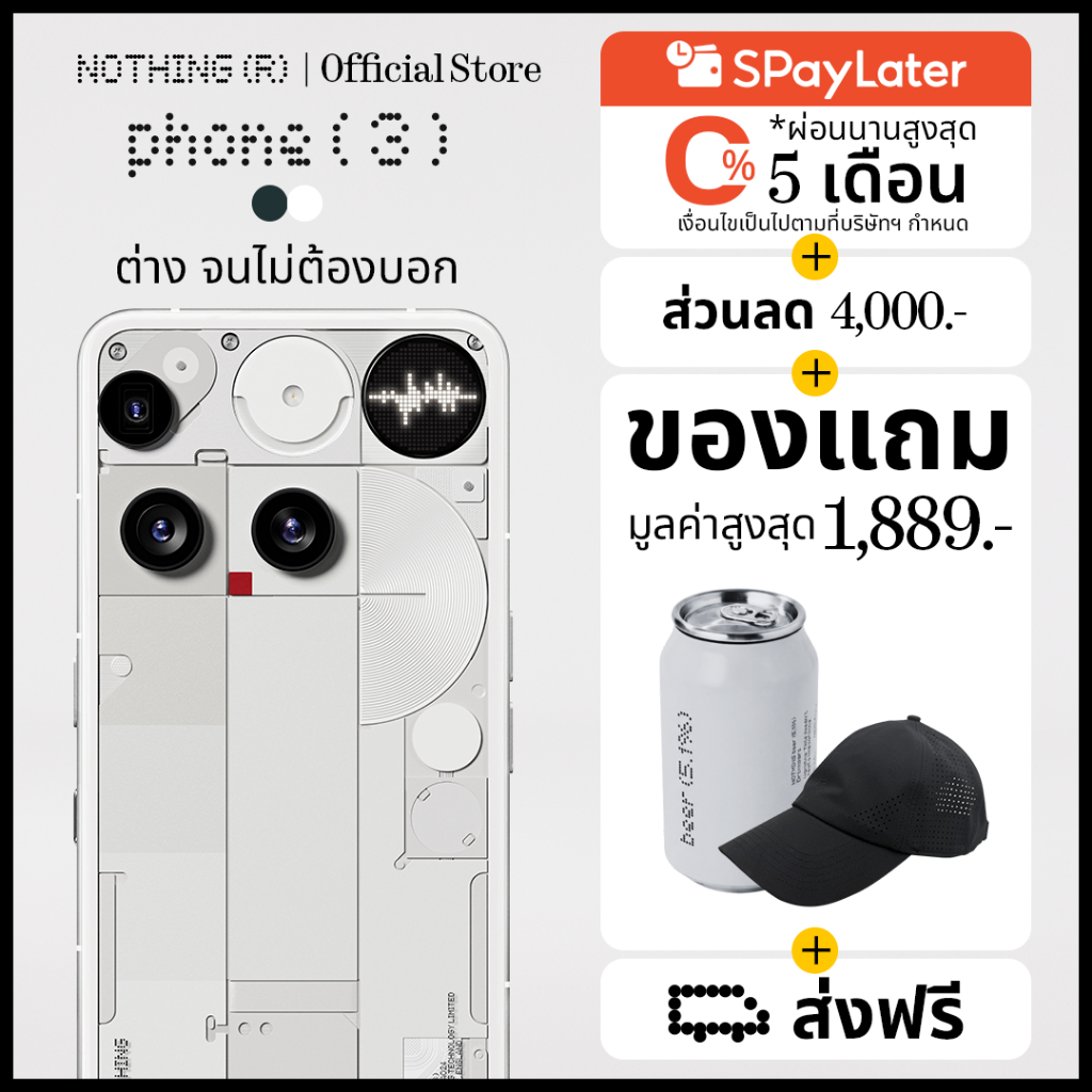 Nothing Phone (3) (16+512GB) (5G) มือถือ Smartphone | Glyph Matrix | Essential Space | 4x50MP | Snapdragon 8s Gen 4