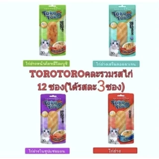 toro​ปลาชิ้น​ ไก่ชิ้น​ ยกโหล​ 12​ ซอง​ ล็อตใหม่