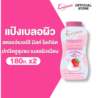 [แพ็ค2] Eversense เอเวอร์เซ้นส์ เอ็กตร้า ไวท์ สตรอว์เบอร์รีมิลค์โยเกิร์ต แป้งเบลอผิว 180 ก. x2, ผิวสวยเนียนกริบ
