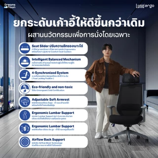 Lunio Ergo เก้าอี้ทำงาน เทคโนโลยีกลไกอัจฉริยะ ปรับแรงต้านตามน้ำหนักตัวผู้นั่ง นั่งสบาย รุ่น Apollo Smart X2 สีดำ