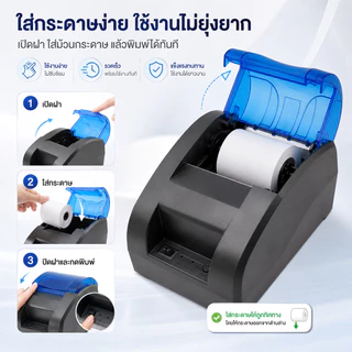 เครื่องพิมพ์ใบเสร็จ เครื่องปริ้นเตอร์ Bluetooth เครื่องปริ้น ไม่ต้องใช้หมึก ใช้งานง่าย Thermal Slip Printer รับประกัน
