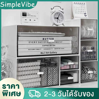 กล่องลิ้นชักเก็บของอเนกประสงค์ วางซ้อนได้หลายชั้น ครบฟังก์ชันการจัดระเบียบ ก่ลองลิ้นชักใส่ของ กล่องเก็บเครื่องสำอาง