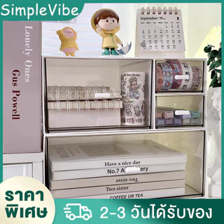 กล่องลิ้นชักเก็บของอเนกประสงค์ วางซ้อนได้หลายชั้น ครบฟังก์ชันการจัดระเบียบ ก่ลองลิ้นชักใส่ของ กล่องเก็บเครื่องสำอาง