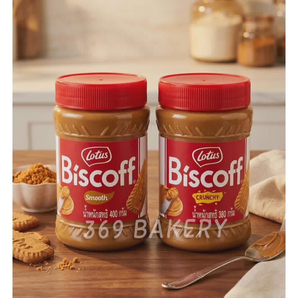 บิสคอฟ สเปรด เนื้อละเอียด และ เนื้อหยาบ BISCOFF SPREAD (ยี่ห้อLOTUS)