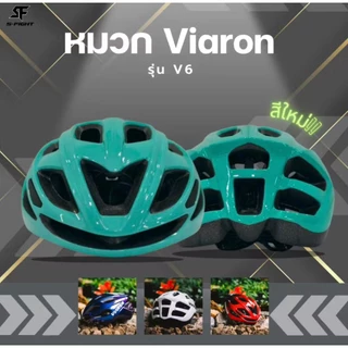 หมวกจักรยาน VIARON รุ่น V6 ทรงสวย งานคุณภาพดีมาก ตัวล็อคใช้วัสดุอย่างดี น้ำหนักเบา ใส่สบาย