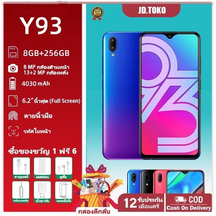 【สินค้าพร้อมส่ง】Y93 Ram 8GB Rom 256GB ใหม่เอี่ยม 100% ได้ จอ6.2"หน้าจอใหญ่
