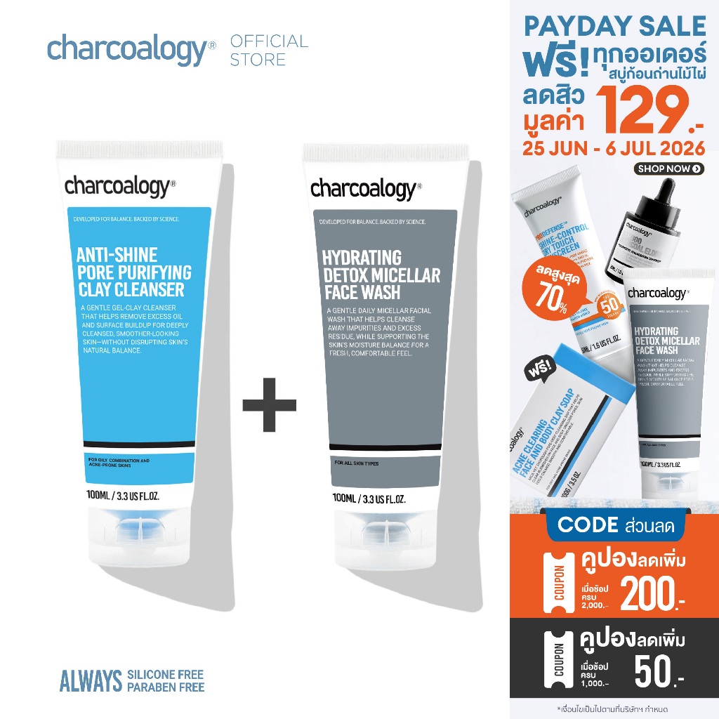 Charcoalogy โคลนล้างหน้าถ่านไม้ไผ่สูตรคุมมันและเจลล้างหน้าถ่านไม้ไผ่สูตรปกป้องมลภาวะ 100 ml