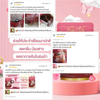 🚚❌ส่งด่วน❌ชาซาเน่ ชาขับประจำเดือน ขับเมนส์ ขับเลือดเสียตกค้าง ชาบำรุงมดลูก ประจำเดือนมาน้อย มาไม่ปกติ 1 ห่อ 1แถม1 2แถม2