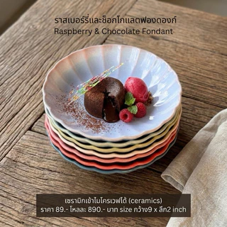 พาสต้า 9 (มีตำหนิ) ลายกลีบดอกไม้ (Petal Bloom)”สไตล์มินิมอลโรแมนติก (Minimal Romantic Style) สามารถเข้าไมโครเวฟได้