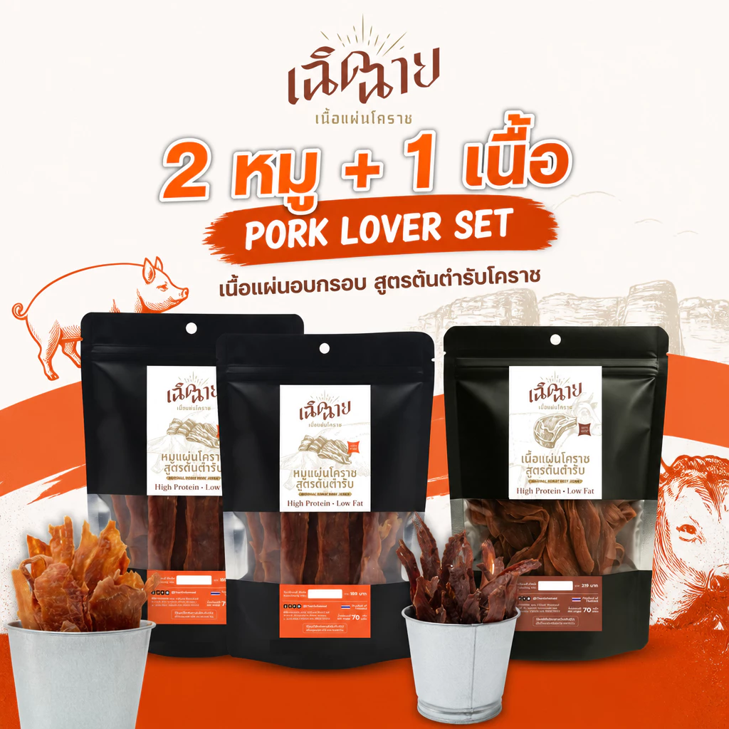 ซื้อคู่ หมู+เนื้อแผ่นโคราช อบพร้อมทาน ของกินเล่น เคี้ยวเพลิน โปรตีนสูง ของฝากโคราช thumbnail 5