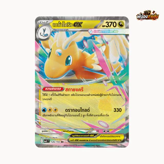อะไหล่การ์ดโปเกมอน "ใช้งาน" Pokemon TCG