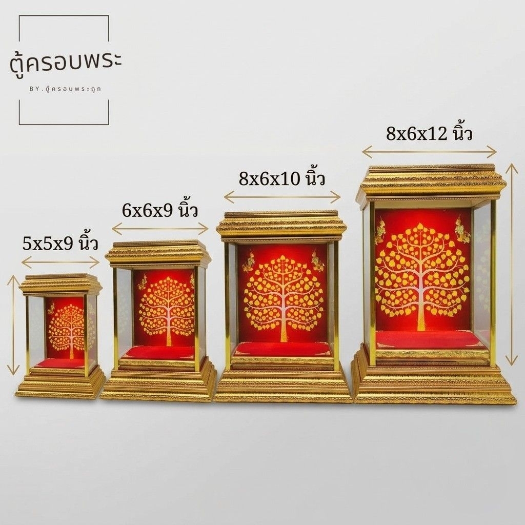 ตู้ครอบพระ  กรอบทอง ลายต้นโพธิ์ รองรับพระหน้าตัก 3-5 นิ้ว กระจก มีหลายขนาด  ของขวัญมงคล กันฝุ่น