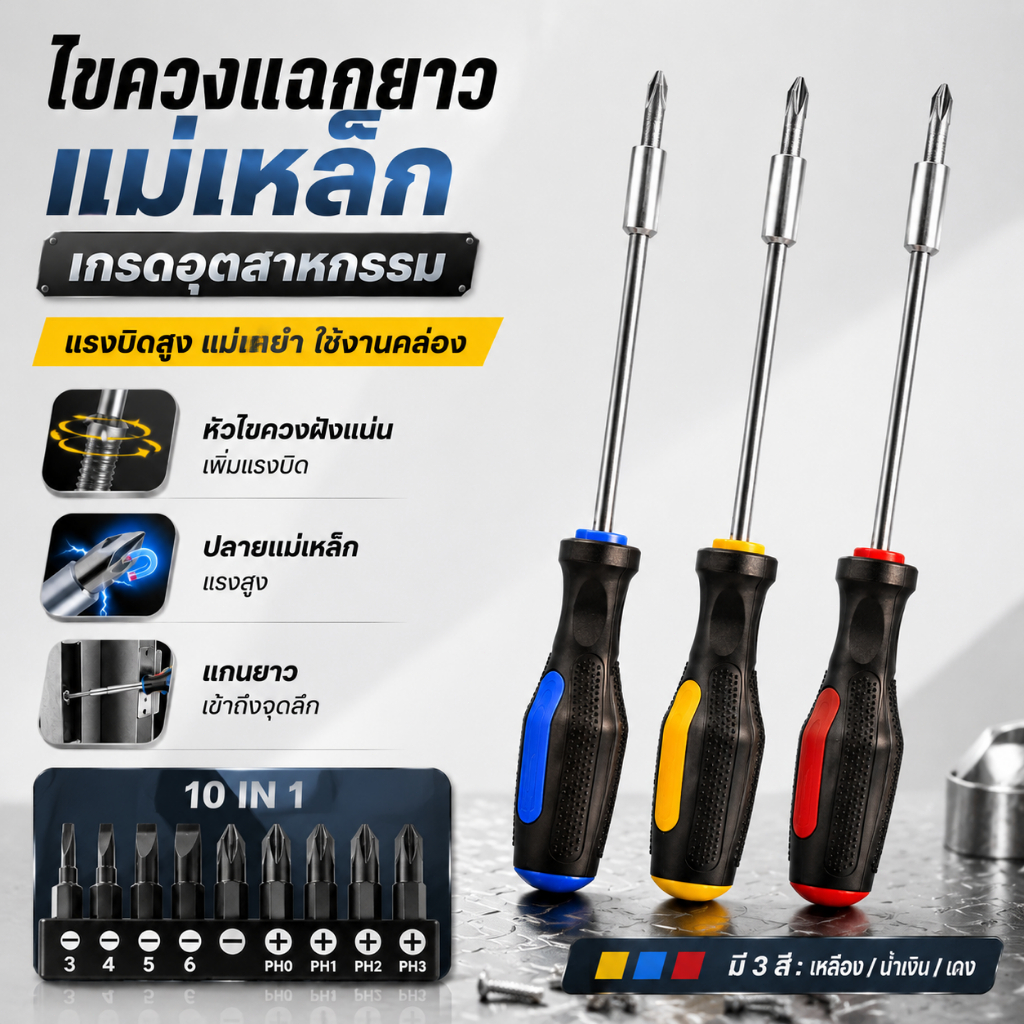 ชุดไขควงแม่เหล็ก ชุดไขควงพกพา 10 in1 สำหรับซ่อมแว่นตา นาฬิกา เหล็ก Screwdriver Set