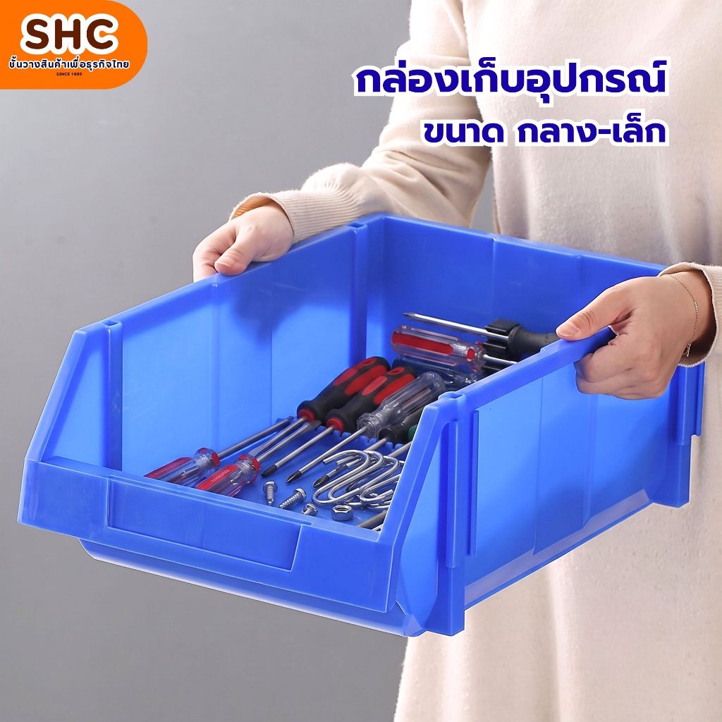 กล่องพลาสติกเกรด A  (ราคาต่อใบ พร้อมขา) กล่องเก็บอะไหล่-กล่องใส่เครื่องมือ กระบะ ลังพลาสติก