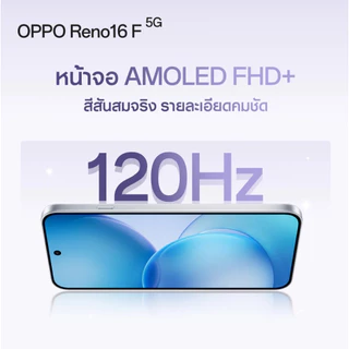 OPPO Reno16F 5G(8+256G)โทรศัพท์มือถือ ออปโป้ ดีไซน์สวย3มิติ กล้องชัด เซลฟี่มุมกว้างพิเศษ 50MP หน้าจอ AMOLED กันน้ำ IP69K