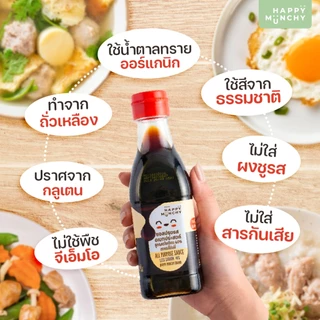 Happy Munchy ซอสเด็กอเนกประสงค์ แก้ลูกเบื่อข้าว สูตร Gluten Free ลดโซเดียม 40% ไม่ใส่ผงชูรส (1 ขวบ+)