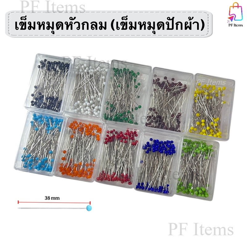(100 ชิ้น/กล่อง) เข็มหมุดหัวกลม ยาว 3.8cm เข็มปักผ้าหัวมุก เข็มหัวลูกแก้ว DIY เข็มหมุดเย็บผ้า หมุดปักผ้า