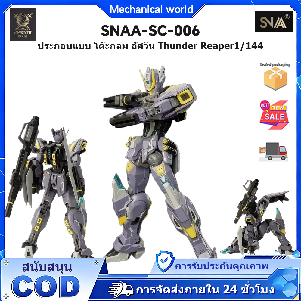 SNAA SC-006 THUNDER INCISE GRACE 1/144 - อุปกรณ์ติดสติกเกอร์น้ำ RG/BE แบบติดตั้ง