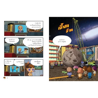 NANMEEBOOKS หนังสือ คุกกี้รันผจญภัย เล่ม 50 ผจญภัยในสิ่งมหัศจรรย์ของโลก การ์ตูน