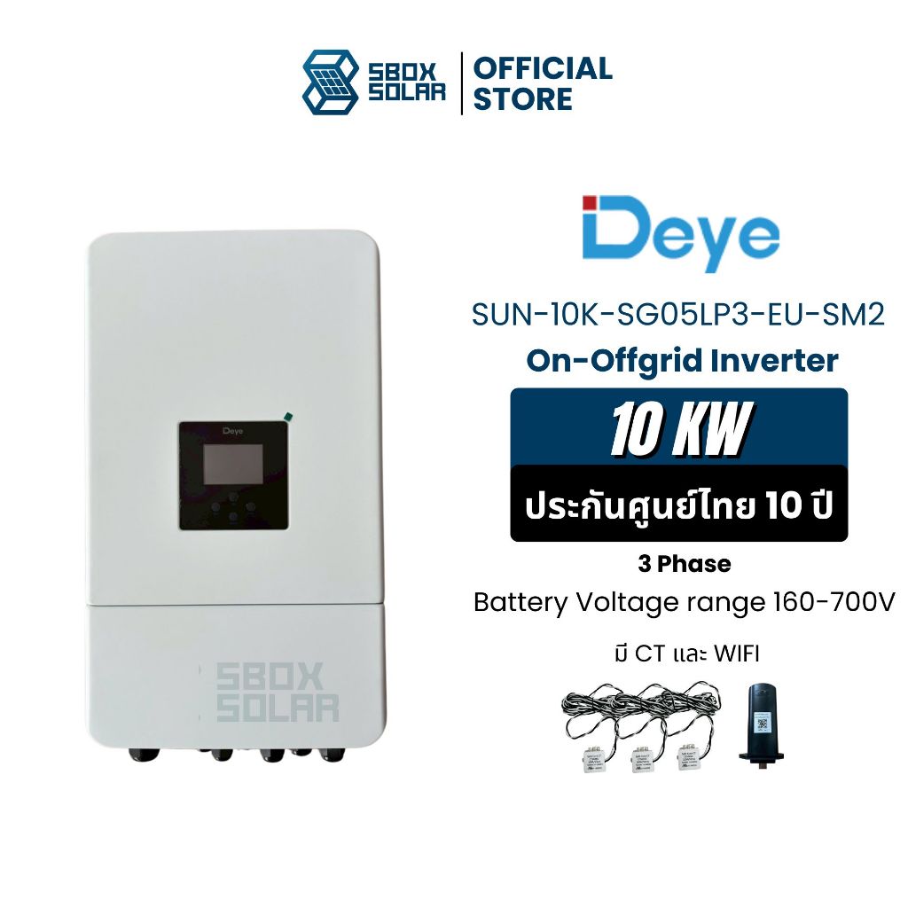 Inverter Hybrid on off grid inverter DEYE 10kW 3 เฟส  อินเวอร์เตอร์ ไฮบริด ออน ออฟ กริด แถม wifi และ