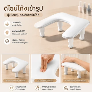 หมอนรองมือสำหรับร้านทำเล็บ: ปรับความสูงได้ 3 ระดับ หนัง PU เอียงเล็กน้อย คุณภาพระดับร้านทำเล็บ