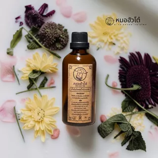 หมอฮัวโต๋ น้ำมันไพลน้ำมันนวด (100 ML)
