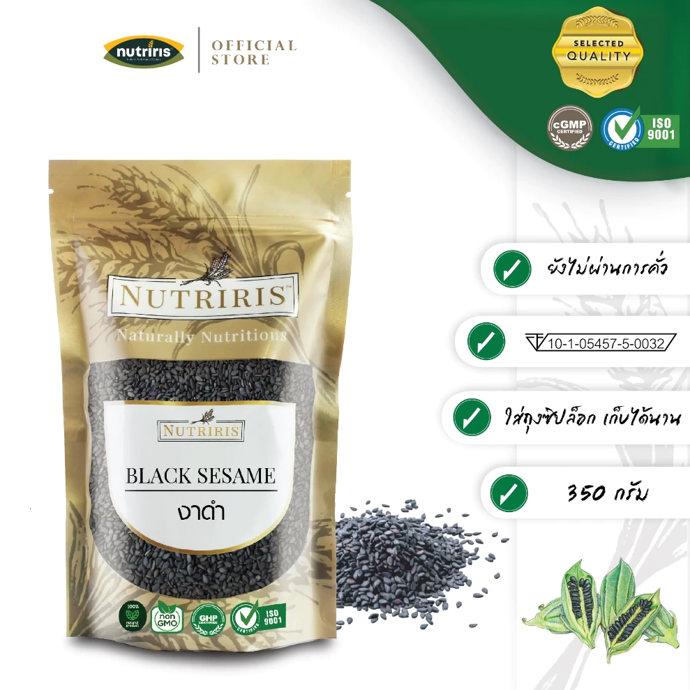 งาดำ ( ยังไม่คั่ว ) 350 กรัม ทำขนม เครื่องดืม มีอย. สะอาด ถูกหลักอนามัย ( Black Sesame ) NUTRIRIS Brand