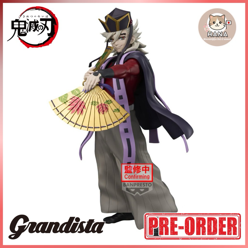 [Pre-Order] Doma - Grandista II Figure - Demon Slayer : Kimetsu no Yaiba ฟิกเกอร์ โดมะ ดาบพิฆาตรอสูร