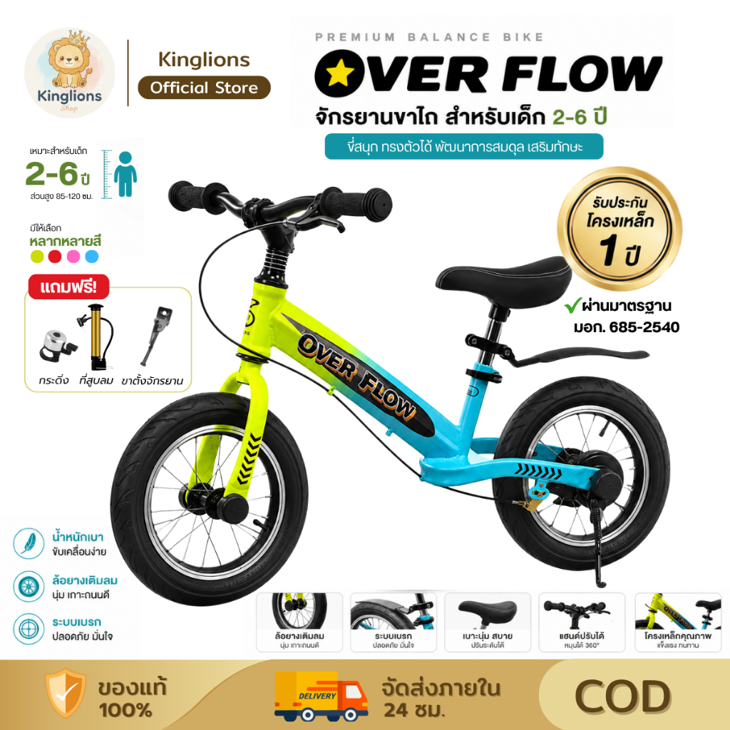 จักรยานขาไถเด็ก Balance Bike 12 นิ้ว จักรยานทรงตัว รถขาไถเด็ก เด็ก 2-6 ปี ล้อยางเติมลม น้ำหนักเบา แข็งแรง ฝึกการทรงตัว