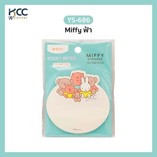 กระดาษโน้ต M&G เอ็มแอนด์จี รุ่น YS-686 FS33B102 ลาย miffy&Friends Sticky notes 30 แผ่น (จำนวน1แพ็ค)