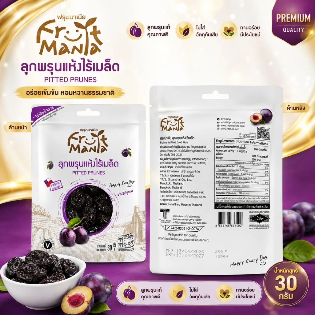 💜 Fruit Mania ลูกพรุนแห้งไร้เมล็ด (Pitted Prunes) 💜