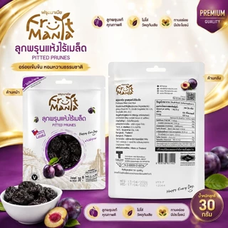 💜 Fruit Mania ลูกพรุนแห้งไร้เมล็ด (Pitted Prunes) 💜