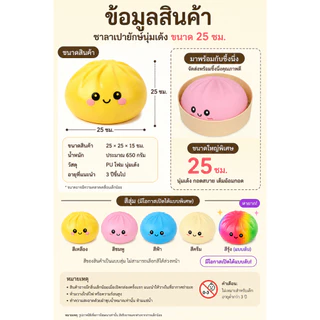 ตุ๊กตาซาลาเปาขนาดใหญ่สมจริง 25 ซม. พร้อมที่นึ่ง - ของเล่นบีบคลายเครียดพร้อมหน้าการ์ตูน - หมอนรองหลัง/หมอนรองนั่ง