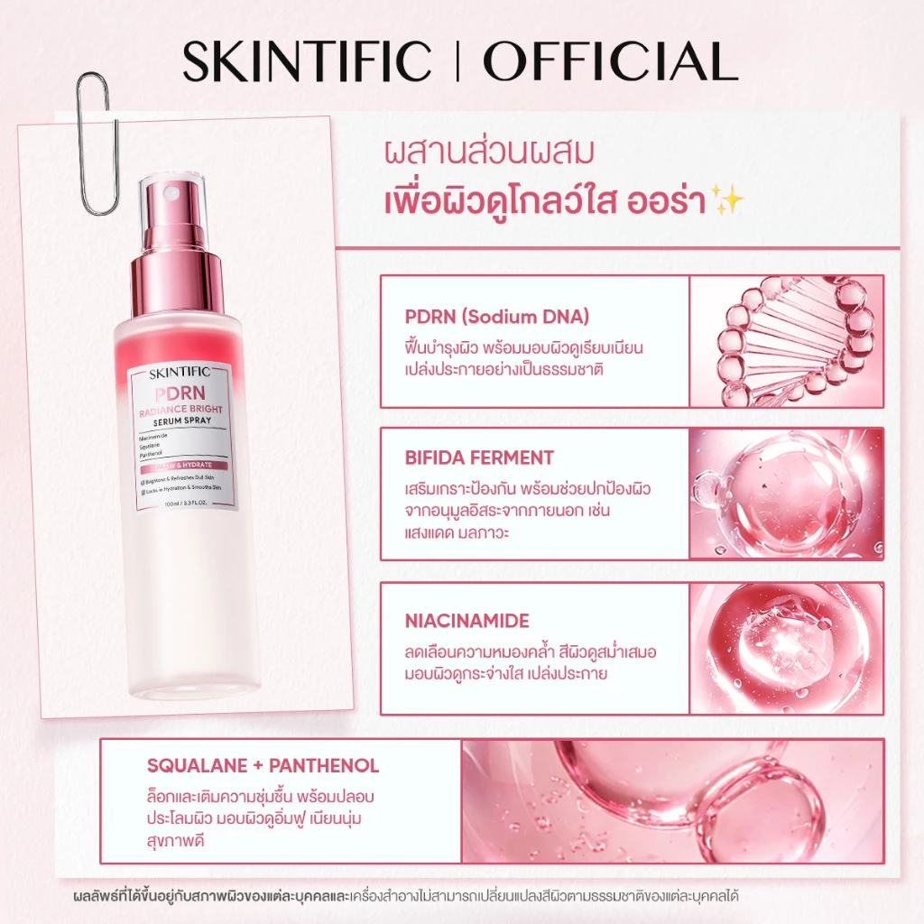 SKINTIFIC PDRN Radiance Bright Serum Spray 100ml thumbnail 5