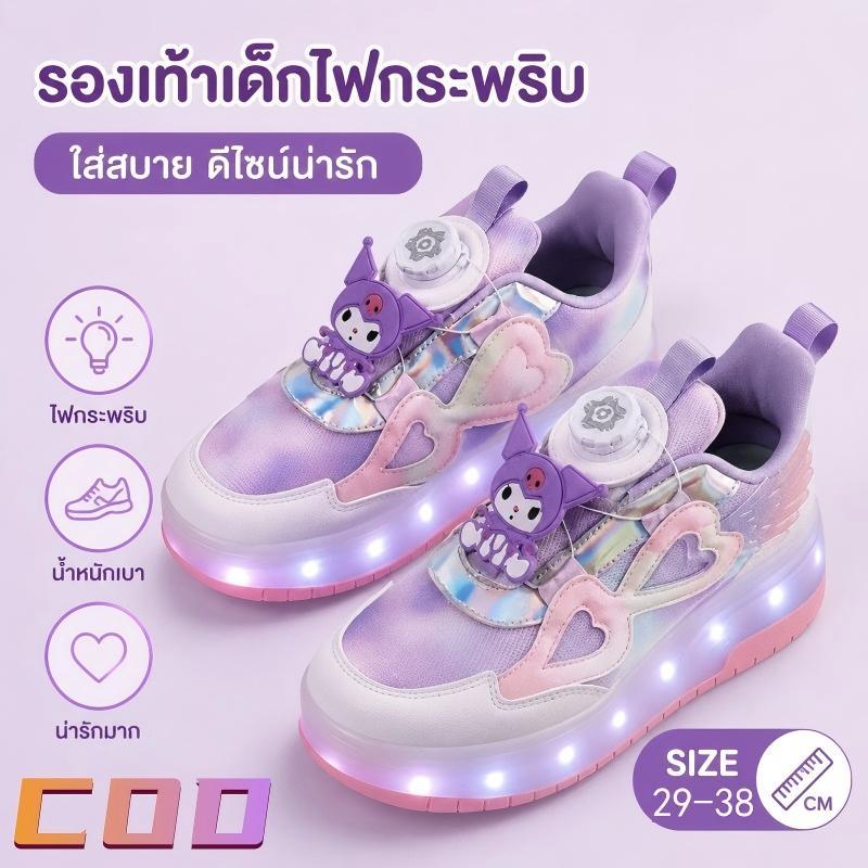 COD👟 รองเท้าroller skates Kuromi สำหรับสาวน้อย มีไฟLEDสว่างสวย ล้อถอดได้ สวมใส่สบาย เหมาะใส่เล่นกีฬาและไปโรงเรียน