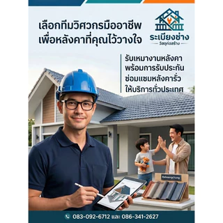 แหนบยึดเศษกระเบื้อง (50ตัว/กล่อง)
