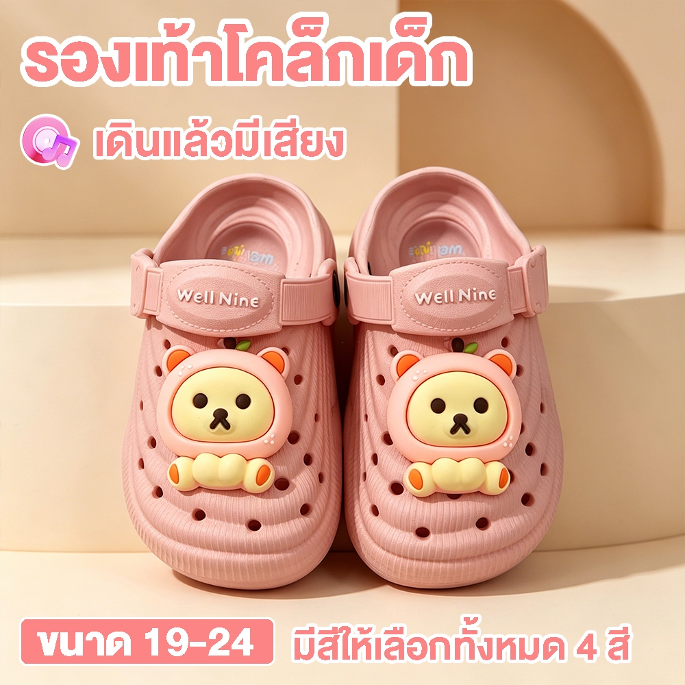Well Nine รองเท้าหัวโต รองเท้า รองเท้าเด็กหัวโต เดินแล้วมีเสียง ลายสัตว์การ์ตูน เบอร์ 19-24 รองเท้าหัวโตเด็ก วัสดุ EVA