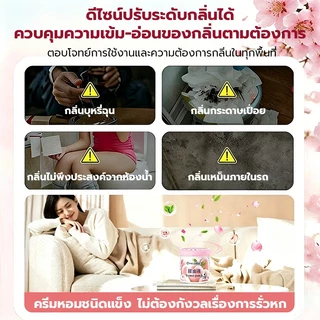 [พร้อมส่ง] เจลปรับอากาศ สูตรเข้มข้น หอมฟุ้ง สยบทุกกลิ่นเหม็น หอมนาน 30 วัน สารสกัดจากธรรมชาติ