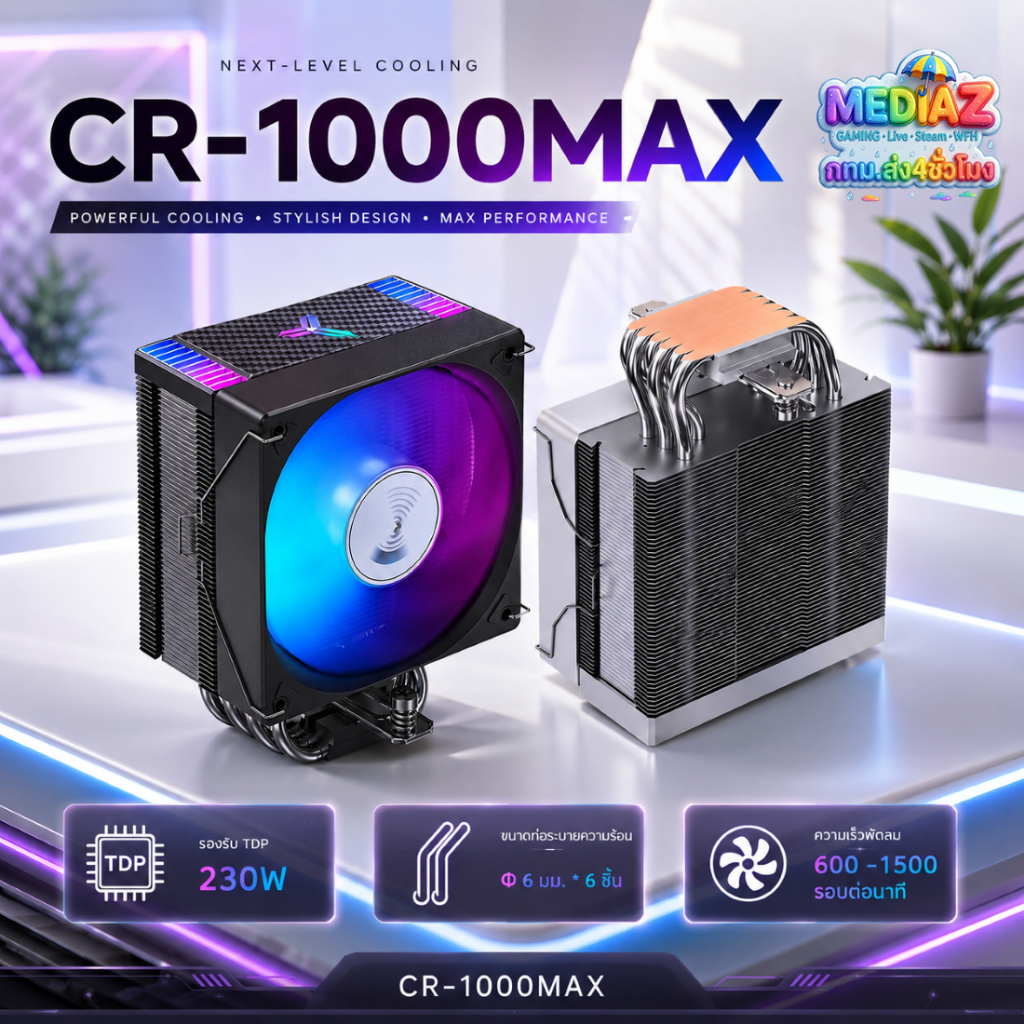 ซิ้ง มีจอดิจิทัล Leo เย็น 6ท่อ พัดลม 120มม. สีขาว Jonsbo CR-1000 MAX ARGB Black CPU Cooler