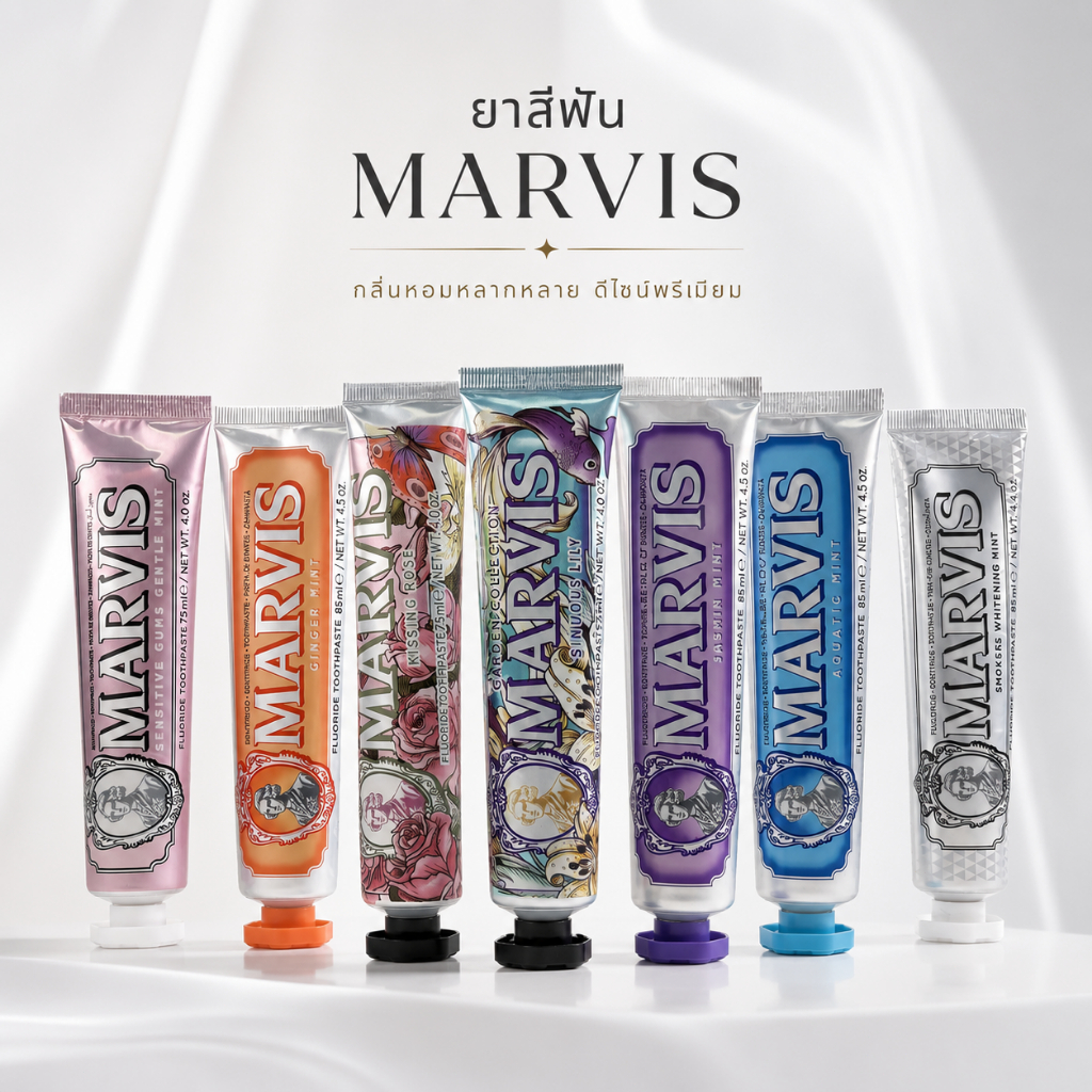 ยาสีฟันพรีเมียมที่คนดังไว้วางใจ ช่วยให้ฟันขาวสะอาด แข็งแรง ลมหายใจหอมสดชื่นนาน พร้อมปกป้องฟันและเหงือก ฟื้นฟูรอยยิ้มให้ส