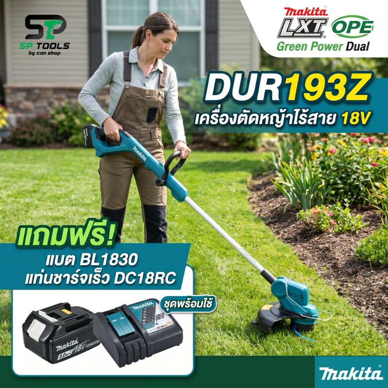 MAKITA DUR193Z เครื่องตัดหญ้าสายเอ็นไร้สาย 18V เครื่องเปล่า ไม่รวมแบตและแท่นชาร์จ ของแท้