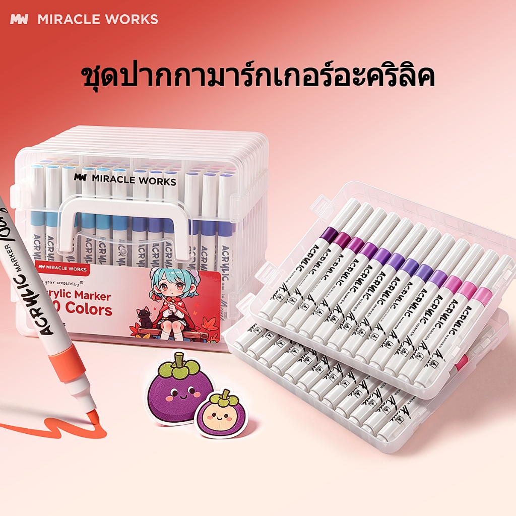 MW ปากกาอะคริลิค Acrylic Marker 36/48/60/80/120 สี ปากกามาร์กเกอร์ไฮไลท์ สำหรับวาดภาพบนผ้าใบ