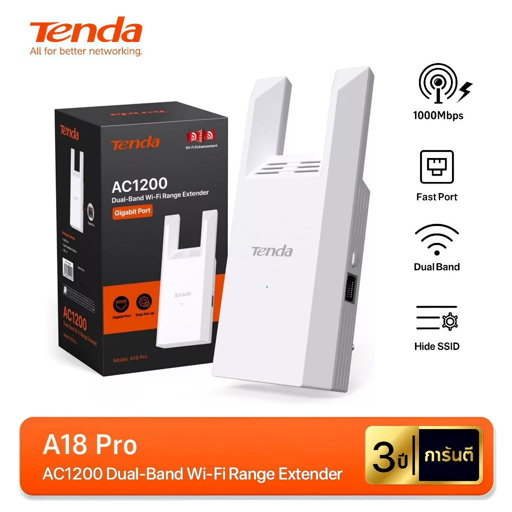 TENDA (A18 Pro) AC1200 Dual-Band Wi-Fi Range Extender ตัวขยายสัญญาณ ครอบคลุมทั้งบ้าน