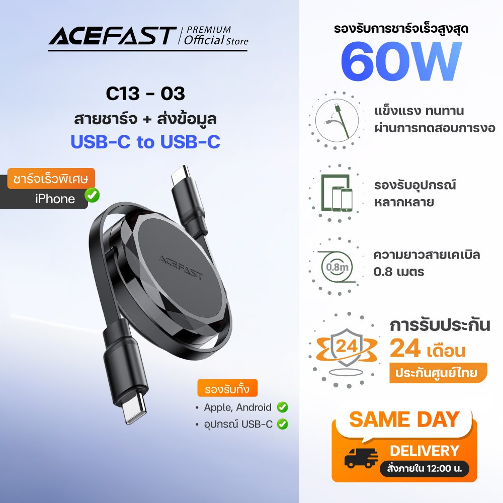 Acefast C13-03 สายชาร์จ USB-C to USB-C 60W แบบยืดหด รองรับ PD สายพกพา ปรับความยาวได้ สำหรับมือถือ Tablet Notebook