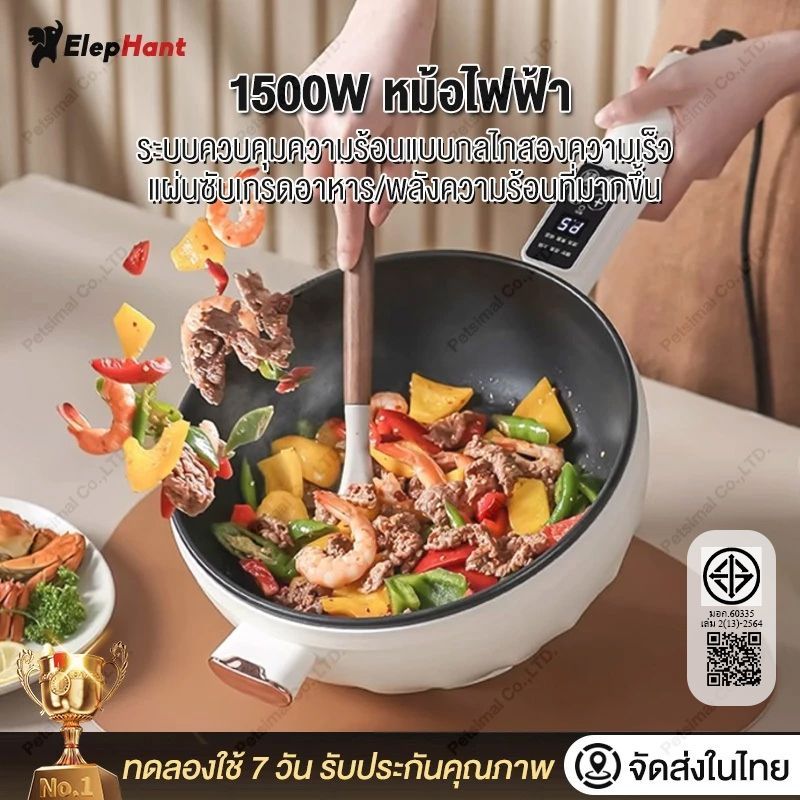 กะทะไฟฟ้า กะทะไฟฟ้าเอนก หม้อกะทะไฟฟ้า 4/5L 1500W ไม่ติดหม้อ พร้อมซึ้งนึ่ง กระทะไฟฟ้ หม้อไฟไฟฟ้า Electric Cookers