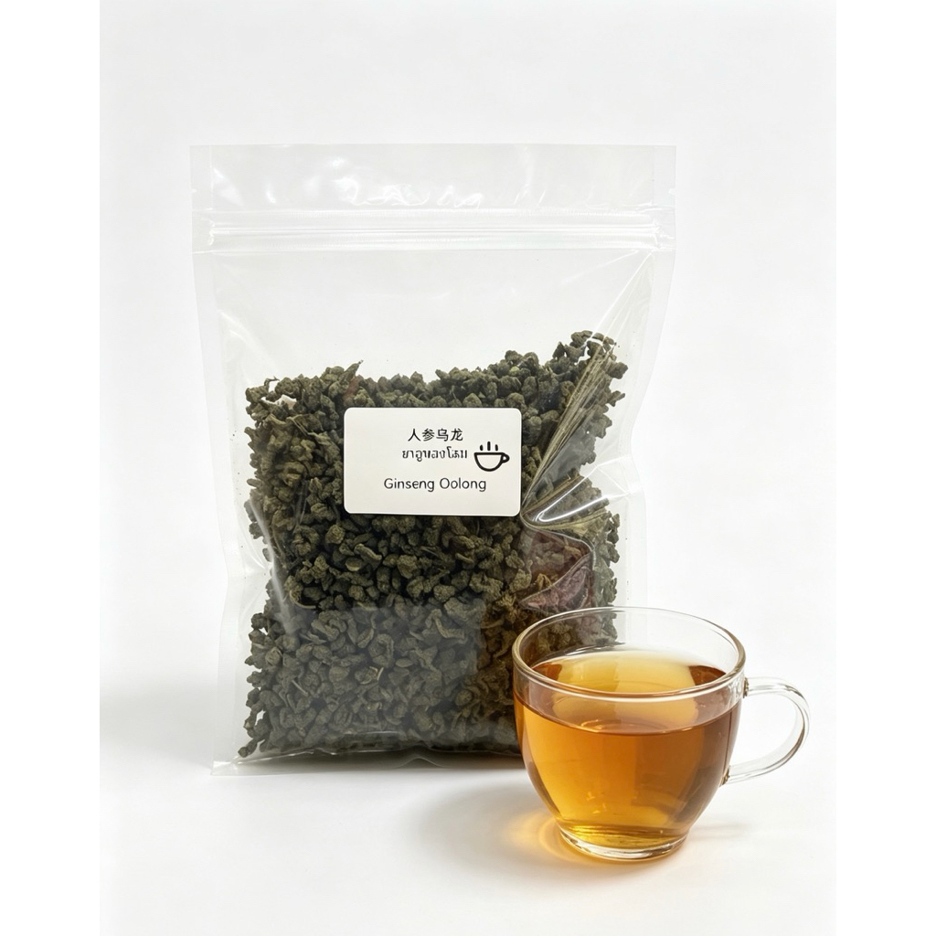 ชาอู่หลงอบโสม รสชาติออกหวานชุ่มคอ人参乌龙茶（兰贵人）Ginseng Oolong Tea